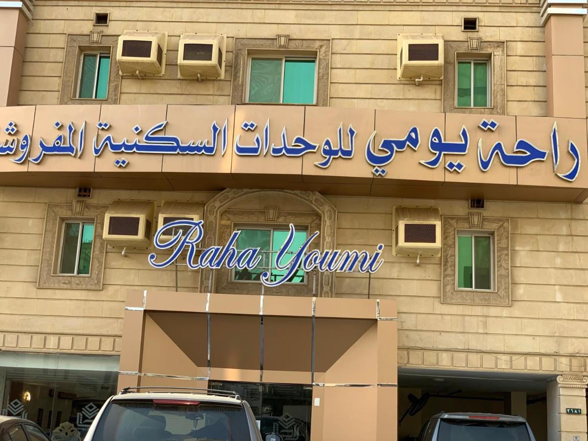 Rahat Youmi Furnished Units 4*